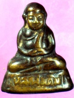 พระกริ่งหลวงพ่อเดิม วัดหนองโพ ปึ2482