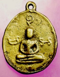 เหรียญหล่อใบพุทรา หลังยันต์ตรีฯ หลวงพ่อเงิน วัดห้วยเขน